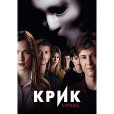 Scream (Season 1-2) [2 DVDs]