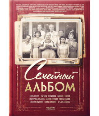 Family Album [2 DVDs]