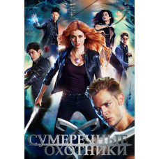 Shadowhunters (Season 1-3) [3 DVDs]