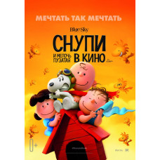 Snoopy and the Little Thing in the Movies [DVD]