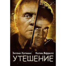 Утешение (Экстрасенсы) [DVD]