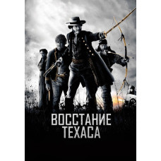 Texas Rising (Season 1) [DVD]