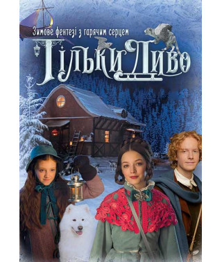 Just a miracle [DVD]