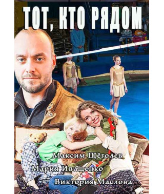 The One Who Is Near [DVD]