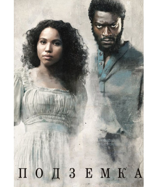 Підземка (1 сезон) [DVD]