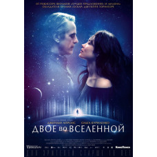 Two in the Universe [DVD]