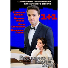 You'll Still Be Mine [DVD]