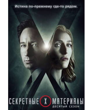 The X-Files (Season 10-11) [2 DVDs]