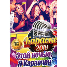 Karaoke Tonight, I'm Karaoke [DVD]