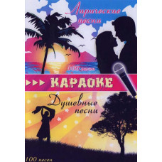 Karaoke Lyrical songs 200 hits [DVD]