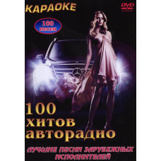 Karaoke 100 autoradio hits [DVD]