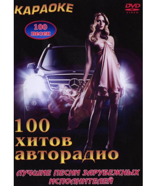 Karaoke 100 autoradio hits [DVD]