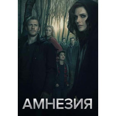 Амнезія (1-3 сезон) [3 DVD]