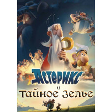 Asterix and the Secret Potion [DVD]