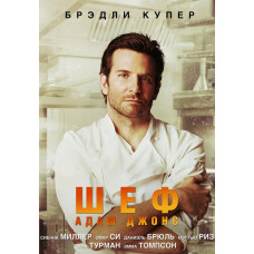 Chief Adam Jones [DVD]