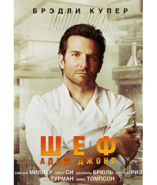 Chief Adam Jones [DVD]