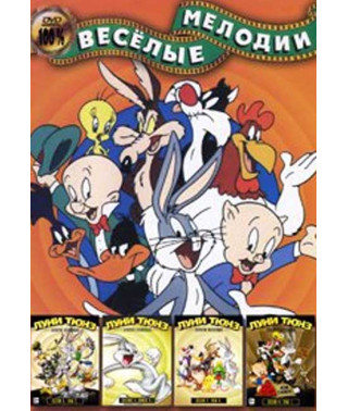 Веселые мелодии. Золотая коллекция (1-6 сезон) [6 DVD]