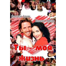 You are my life [15 DVDs]