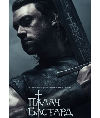 Палач (1 сезон) [DVD]