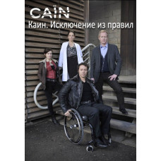 Cain. Exception to the Rule (Captain Cain) (Season 1-2) [2 DVDs]