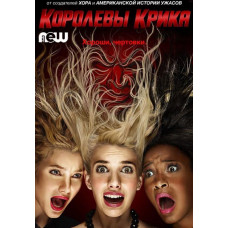 Scream Queens (Season 1-2) [2 DVDs]