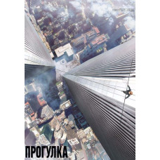 Прогулянка [DVD]
