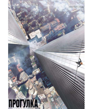 Прогулянка [DVD]