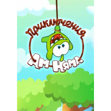 Пригоди Ам Німе [DVD]