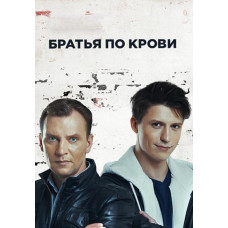 Blood Brothers [2 DVDs]