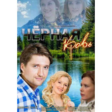 Black Blood [2 DVDs]