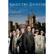 Downton Abbey (seasons 1-6) [6 DVDs]