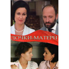 Mothers and Daughters [2 DVDs]