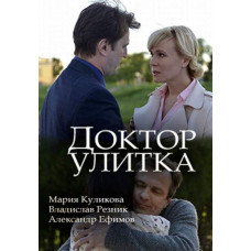 Доктор Равлик [DVD]
