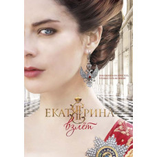 Катерина (1-3 сезон) [3 DVD]