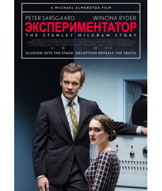 Экспериментатор [DVD]