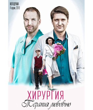 Surgery.Territory of Love [DVD]
