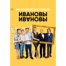 Іванови [DVD]