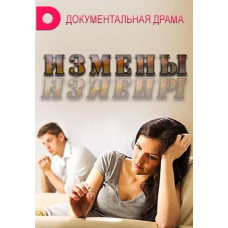 Зради [2 DVD]