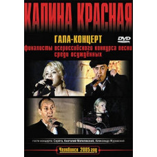 Gala concert  Gala concert