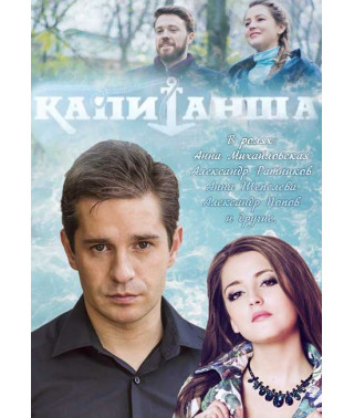 Captain (seasons 1-2) [3 DVDs]