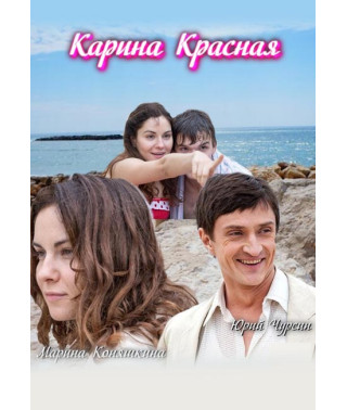 Karina Red [DVD]