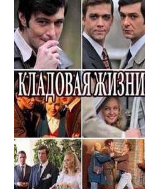 The Pantry of Life [DVD]