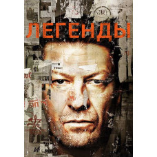 Legends (Season 1-2) [2 DVDs]