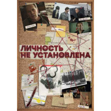 Unidentified [DVD]