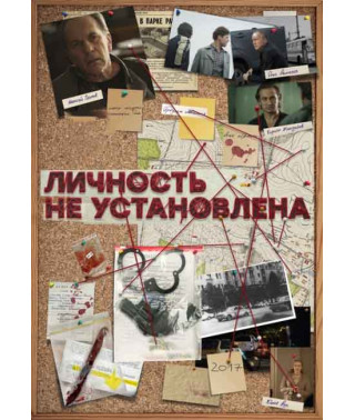 Unidentified [DVD]