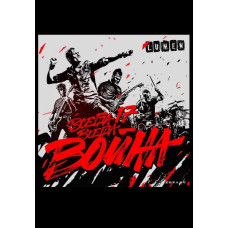 Lumen - Всегда 17 — всегда война [DVD]