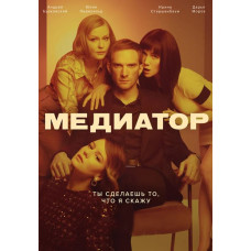  Mediator [DVD]
