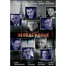 Out of Judgment [DVD]