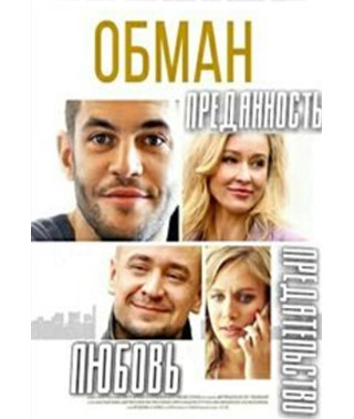 Deception [DVD]