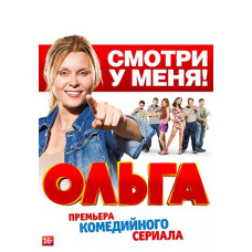 Olga (season 1-4) [4 DVDs]
